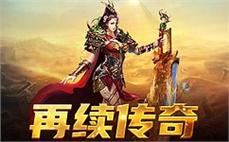 传奇私服竖着的称号：称号崛起，传奇全新体验，尽在其中