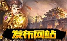 最新传奇私服发布网游戏技巧:传奇天下传奇176刺客怎样增进英雄灵魂火符！