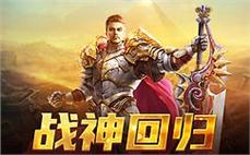 龙年贺岁中变传奇法师如何进修英雄幽灵盾？